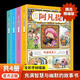 全4冊(cè)阿凡提的故事彩圖注音版二年級(jí)課外閱讀書籍小學(xué)生課外書正版兒童讀物阿凡提經(jīng)典智慧故事書籍