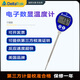 DELTATRAK11050工業(yè)實(shí)驗室防水烤燒食品中心探針式測溫度計儀 11050