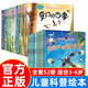 【科普繪本挑選】兒童繪本閱讀圖書3一8圖書5―7歲故事書6歲以上男孩女孩故事書 適合幼兒園小中大班親子閱讀書籍 4三四五六歲寶寶小孩的書籍啟蒙讀物圖畫書JST 奇妙的科學+奇趣大自然科普繪本 全52冊