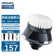 飛利浦（PHILIPS）剃須刀潔面刷頭 適用于S5000S9000S7000S500YQ311 RQ585整個刷頭 包含底座