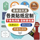不干膠貼紙定制廣告二維碼定做透明燙金logo外賣奶茶水果標(biāo)簽印刷商標(biāo)廣告彩色標(biāo)簽標(biāo)貼印刷封口貼易碎標(biāo) 定制各類貼紙