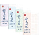 手寫(xiě)從前 控筆訓練幼兒園兒童線(xiàn)條練習點(diǎn)陣字帖描紅本硬筆書(shū)法入門(mén)幼小銜接小學(xué)生臨摹練字本鋼筆字帖 控筆訓練【4本套裝】