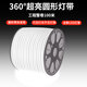 梵耀 圓形燈帶 超亮360度發(fā)光 戶外防水 工程廣告創(chuàng)意招牌亮化照明 白光-整卷100米