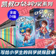 【大全集可選】口袋神探 第一二三四五季 全套1-24冊 神探艾小坡偵探推理小說 兒童文學(xué)中國版福爾摩斯探案全集柯南 凱叔講故事 【大全集】第1-5季 全套24冊