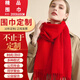 俞兆林紅圍巾年會(huì )定制刺繡冬季仿羊絨中國紅女士圍巾紅品紅色圍巾圍脖