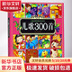 兒歌300首 歷史國學(xué)兒?jiǎn)⒚砷喿x