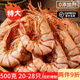 蝶島快漁深海斑節(jié)蝦干即食烤蝦干淡干零食九節(jié)蝦干禮盒超大對蝦干竹節(jié)蝦干 巨大九節(jié)蝦干500克（約24~28頭）