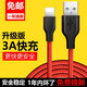 索贏 編織數(shù)據(jù)線適用蘋果快充iPad4/5/air/mini2/4iPhone7/8/6s手機(jī)充電線 紅色 蘋果接口數(shù)據(jù)線 - 1 米 ipad5/6air2/iPhone5s/6s