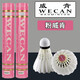 威肯（WECAN）羽毛球黑金紅粉黃淺藍(lán)綠耐打不易爛新品飛行穩(wěn)定水鴨12只裝 粉威肯 1筒 76速