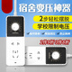 瑞謐插排變壓器宿舍大學(xué)生寢室限電神器插座大功率轉換器防跳閘插排