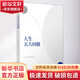 人生五大問題 人民文學(xué)出版社 (法)安德烈·莫羅阿 著 傅雷 譯 書籍 圖書
