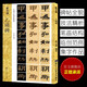 乙瑛碑 新書(shū)譜中國(guó)書(shū)法基礎(chǔ)教程 隸書(shū)原碑帖臨摹臨寫(xiě)解讀學(xué)習(xí)毛筆書(shū)法字帖初學(xué)者入門(mén)技法基礎(chǔ)練習(xí)正版書(shū)籍浙江人民美術(shù)出版社圖書(shū)籍