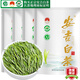 醉茗山安吉白茶春季高山明前嫩葉采摘濃香型綠茶特級安吉白茶袋裝茶500g 【開(kāi)園頭采嫩芽】安吉白茶500g