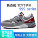 新百倫官方999休閑娛樂運(yùn)動(dòng)男鞋復(fù)古慢跑鞋秋冬季百搭防滑耐磨厚底減震 灰紅 42