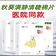 潤房秋葵滿(mǎn)靜清睫棉片除I螨眼貼茶樹(shù)油護眼眼膜濕巾專(zhuān)用