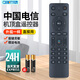 適用中國電信機頂盒語(yǔ)音遙控器天翼數字生活科技Dlife-RC0001B 天邑TY1608 Dlife-RC0001B語(yǔ)音