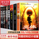 劉慈欣科幻小說集全套7冊 三體全集1地球往事+2黑暗森林+3死神永生+流浪地球+生存實驗+變形戰(zhàn)爭+星際遠征