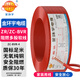 金環(huán)宇電纜電線(xiàn)電纜國標阻燃純銅芯ZC-BVR4平方多股軟線(xiàn)家裝空調用線(xiàn)100米 ZC-BVR-4 紅色 100米
