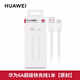 華為原裝充電器mate9 note8 10麥芒5 nova2s 3e快充頭手機數據線(xiàn) 華為6A數據線(xiàn)1.0米白色【超級快充】