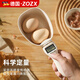 ZOZX德國克數(shù)量勺電子秤高精度稱重刻度勺子定刻度計稱輔食烘焙計量勺 高精度手持廚房秤【1個裝】