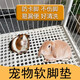 小許寵物兔子貓狗軟腳墊耐咬可裁剪天竺鼠龍貓荷蘭豬踏板雞鴨防卡腳 白色軟腳墊30*30cm【多件驚喜】