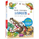 二手兒童百問(wèn)百答 22 爬行動(dòng)物與兩棲動(dòng)物 我的第一本科學(xué)漫畫(huà)書(shū)
