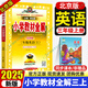 【北京專版】2026小學(xué)教材全解全練三年級上下冊語文數(shù)學(xué)英語人教部編北京版3年級上下冊課本同步講解金星系列 全解3上英語 北京版