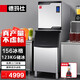 德瑪仕（DEMASHI）制冰機(jī)商用奶茶店 大型制冰機(jī)商用方冰 大型水冷制冰機(jī) 分體式制冰機(jī) KTV酒吧用大容量 高端水冷款|156冰格丨儲冰123KG