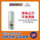 Deonatulle凈味止汗石男士專用無香20g 止汗膏消臭石去臭狐異味汗腋臭露止汗 20g 1支