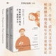 文學紀念碑 和帕斯捷爾納克在一起的歲月（全二冊）：《日瓦戈醫(yī)生》女主角“拉拉”原型及女兒珍貴回憶錄