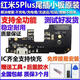 適用于紅米5Plus尾插小板MEET7充電USB接口送話器筒麥克風(fēng)小板 【原裝無(wú)IC】紅米5Plus尾插小板