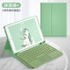 B.O.W 航世 ipad2022藍牙鍵盤(pán)保護套10.2蘋(píng)果Pro11平板殼air4筆槽鼠標套裝 皮套+鍵盤(pán)【抹茶綠】 ipad2017/18/Air1/2通用9.7英寸