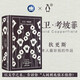 正版自選 企鵝布紋經(jīng)典第一輯+第四輯 企鵝布紋經(jīng)典狄更斯全集7冊 霧都孤兒+圣誕故事集+大衛?考坡菲+荒涼山莊+艱難時(shí)世+雙城記+遠大前程  上海譯文 企鵝布紋經(jīng)典·狄更斯作品：大衛考坡菲（定價(jià)178