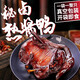 腿中王【義烏館】金華火腿特產(chǎn)臘味禮盒 臘肉食大禮包浙江特產(chǎn)節日送禮 550g 江南醬板鴨