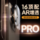 TGVI'S【康寧玻璃】適用蘋果iPhone16promax鏡頭膜康寧玻璃一體高清鏡頭膜plus防刮不頂膜秒貼 16pro/16promax【高清一體鏡頭膜】