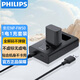飛利浦（PHILIPS）NP-FW50數(shù)碼單反相機(jī)電池適用sony索尼zve10/a6400/a6300/a7m2/a7r2充電電池1電1充套裝