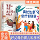 何為人父當爸是一種責任 為父之道何以為父全2冊爸爸的高度決定孩子的起點+在再忙也要做個好爸爸直擊父親在育兒過程中遇見的難題困惑 好爸爸計劃親子家庭育兒書籍 全2冊再忙也要做個好爸爸+爸爸的高度
