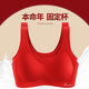 美·雅·挺本命年大紅色內(nèi)衣女無鋼圈文胸保暖套裝無痕聚攏蛇年禮物喜慶胸罩 【單件裝】大紅內(nèi)衣 L 【75A-75C】