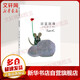 田鼠阿佛 李歐李奧尼經(jīng)典作品集02 凱迪克大獎繪本 愛心樹繪本童書 兒童讀物