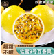南步欽蜜9號百香果 蜂蜜黃金百香果純甜白香果原漿醬西番蓮新鮮水果 3斤 大果【單果70-90g】