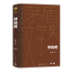 鐘鼓樓(典藏版)(精)/茅盾文學(xué)獎(jiǎng)獲獎(jiǎng)作品全集