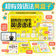 【8合1禮盒裝】超有效小學(xué)生英語語法黃盒子（語法-練習(xí)冊-精講視頻課-筆記本-學(xué)習(xí)計(jì)劃表-貼紙-使用說明）