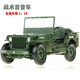 凱迪威軍事合金模型戰(zhàn)術(shù)吉普車防空高射炮兒童玩具擺件送小朋友節(jié)日禮物 戰(zhàn)地吉普車1：18
