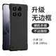 POZZO適用于小米14手機殼磨砂超薄xiaomi14保護套無(wú)邊框簡(jiǎn)約防摔散熱男女款網(wǎng)紅夜空黑 