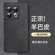 尚蘇 適用于 一加10Pro手機殼1+ 10Pro保護套防摔鏡頭全包軟殼簡(jiǎn)約輕奢羊巴皮硅膠外殼女男款皮套黑色