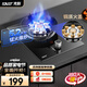 先科（SAST）燃?xì)庠顔卧?煤氣灶具 天然氣液化氣臺式嵌入式家用爐 單眼灶聚能猛火節(jié)能爐大火力紅外線 【高配】5.2KW九腔爆炒+銅蓋+防風(fēng)爐架 天然氣 全國聯(lián)保