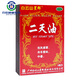 白云山 星群 二天油 9ml/瓶 傷風(fēng)感冒舟車(chē)眩暈中暑 1盒裝