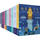 二十一世紀小學(xué)生基礎閱讀書(shū)目(共10冊）湯姆·索亞歷險記/愛(ài)麗絲漫游奇境記等 兒童文學(xué) 成長(cháng) 寒假暑假必備 7-14歲 
