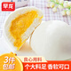 早龍廈門(mén)老字號 面食面點(diǎn)早餐早茶包子 兒童早餐 傳統加熱即食糕點(diǎn) 蛋黃流沙包1袋