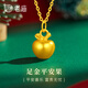 老廟黃金項鏈琺瑯圣誕樹(shù)蘋(píng)果足金套鏈送女友送老婆生日節日圣誕禮物 吊墜/平安果 約0.36g